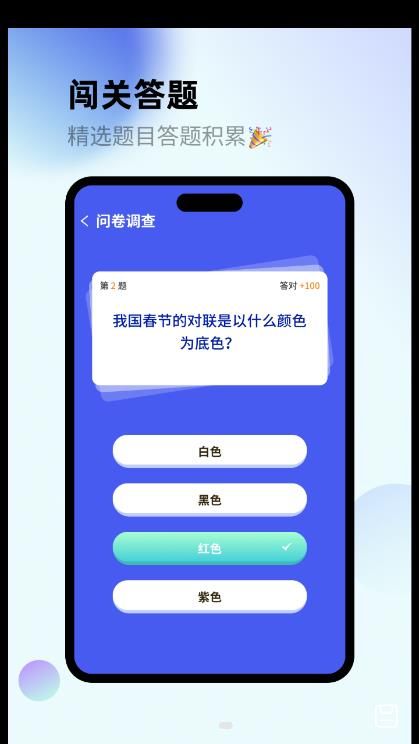 籍目新问卷app-籍目新问卷app最新版（暂未上线）v1.0.1 运行截图1