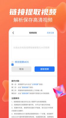 图片视频去水印无痕app手机版图片1