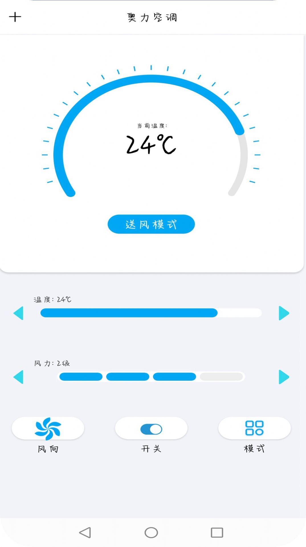 智红遥控师app下载_智红遥控师app手机版v6.4 运行截图2