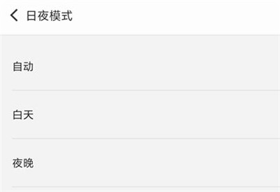 QQ音乐车机版怎么切换日夜模式