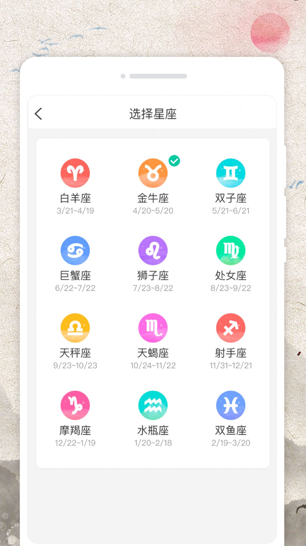 称心日历app下载_称心日历app官方版v1.0.0 运行截图3