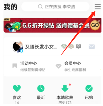 QQ音乐扫一扫有哪些功能[多图]