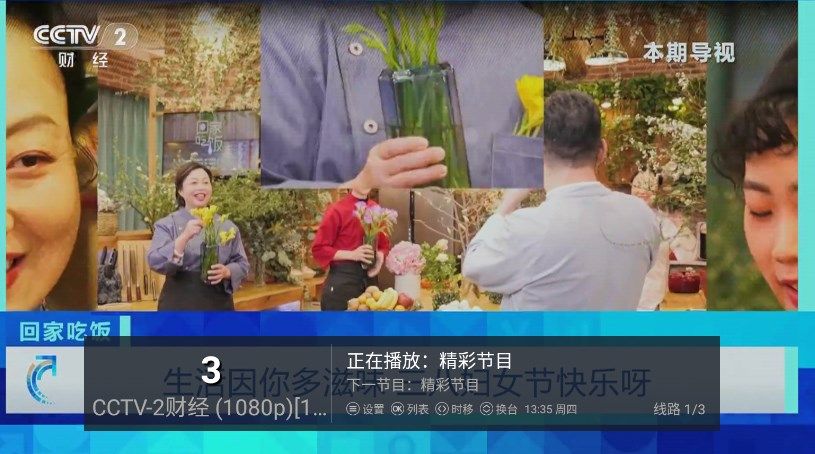 乌龟TVapp下载_乌龟TV电视app官方版v5.2.0 运行截图2