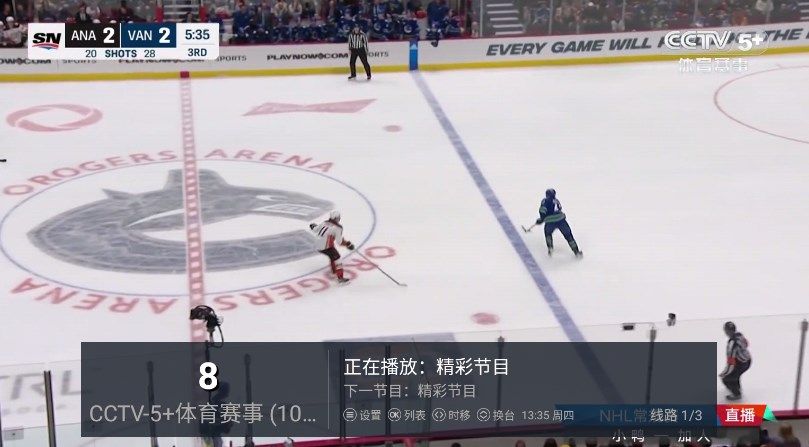 乌龟TVapp下载_乌龟TV电视app官方版v5.2.0 运行截图3