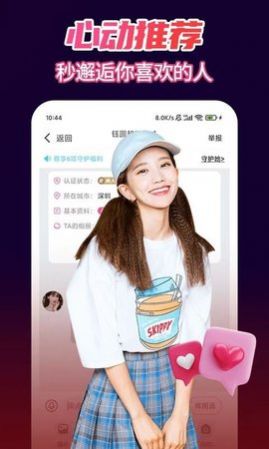 女聊视频交友app下载_女聊视频交友app下载苹果版v1.0.5 运行截图1