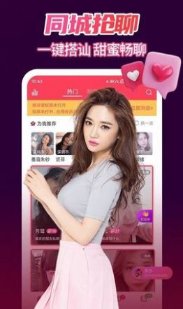 女聊视频交友app下载_女聊视频交友app下载苹果版v1.0.5 运行截图2