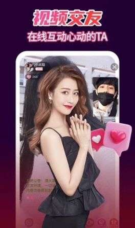 女聊视频交友app下载_女聊视频交友app下载苹果版v1.0.5 运行截图3