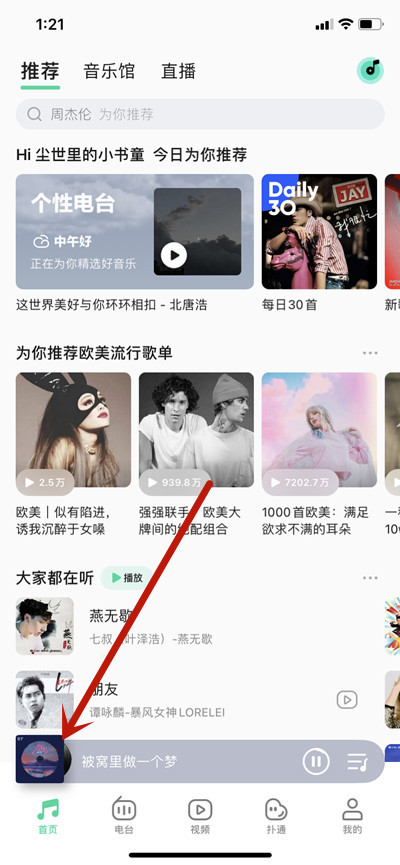 QQ音乐怎么分享歌曲到微信状态[多图]