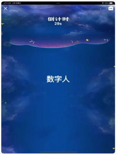 比划一下app下载_比划一下你猜我演app官方1.0 运行截图1