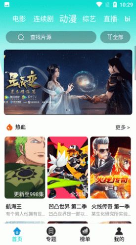 星辰影视2.6.0app下载_星辰影视2.6.0app官方下载更新 运行截图3