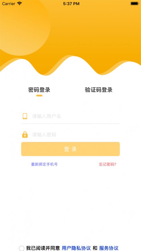 润享学堂app下载_润享学堂官方app下载安装1.0 运行截图1