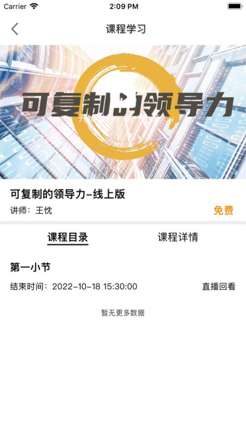 润享学堂官方app下载安装图片2