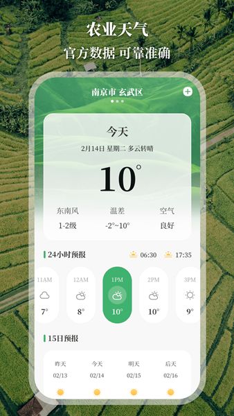 农民工程测亩仪app下载_农民工程测亩仪app手机版v3.1.1 运行截图1