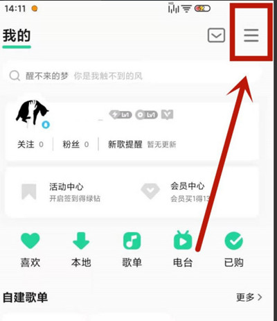 QQ音乐怎么设置头像挂件