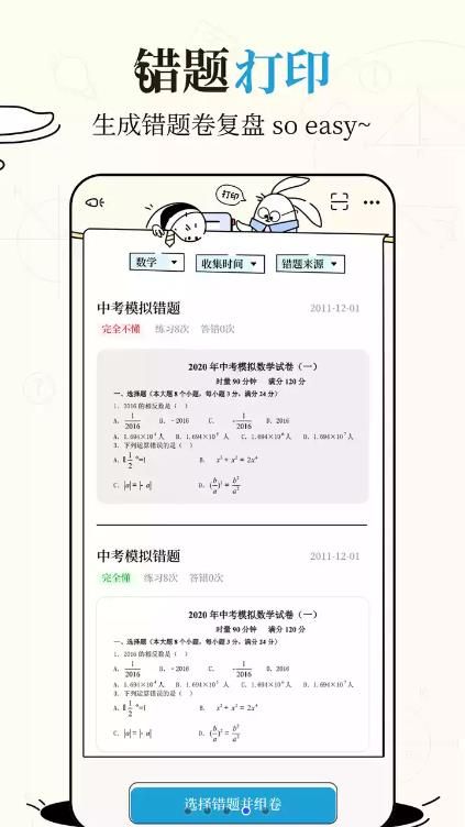 布抄app下载_布抄学习app官方版v1.0.0 运行截图1