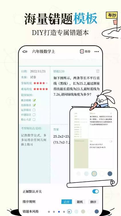 布抄app下载_布抄学习app官方版v1.0.0 运行截图2