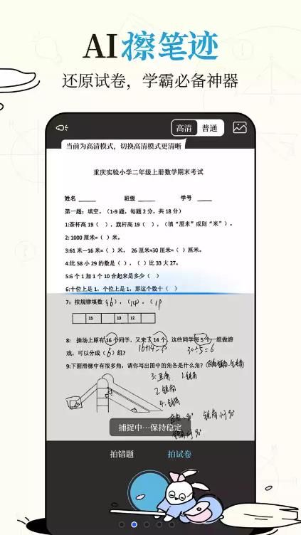 布抄app下载_布抄学习app官方版v1.0.0 运行截图3