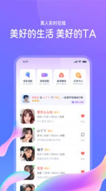 佳恋app下载安装官方旧版图片1