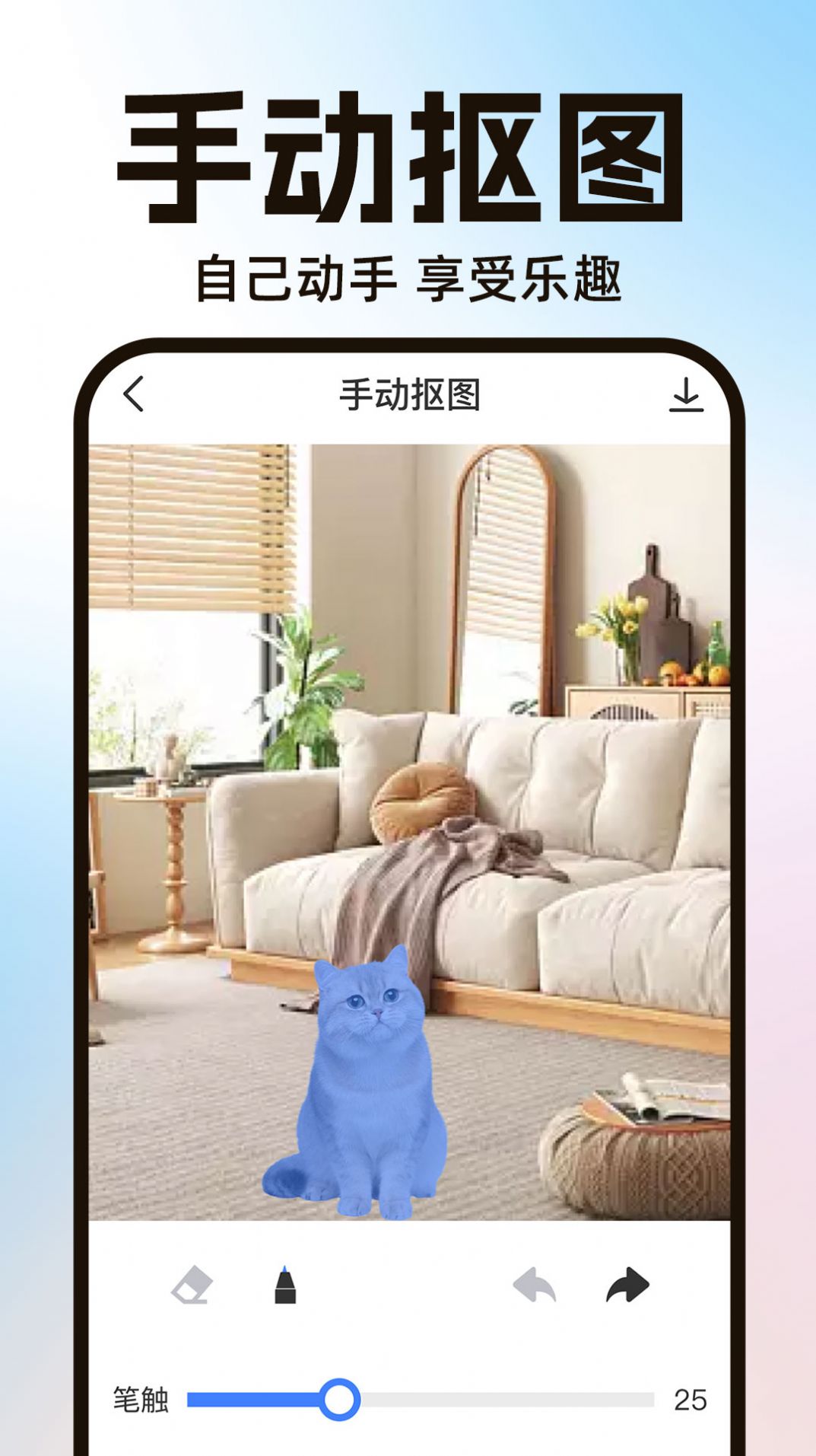 AI一键抠图宝app下载_AI一键抠图宝app手机版v1.0.3 运行截图3