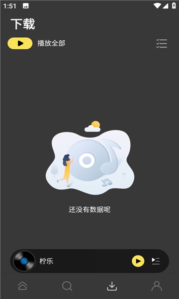 柠乐app下载_柠乐听歌app官方版v1.2.0 运行截图1