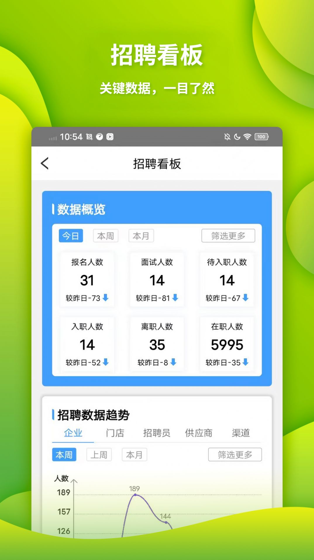 众聘云app下载_众聘云招聘系统app官方版v0.2.7 运行截图3