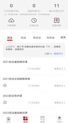 成美教育app下载_成美教育学习app官方版v1.0.1 运行截图1