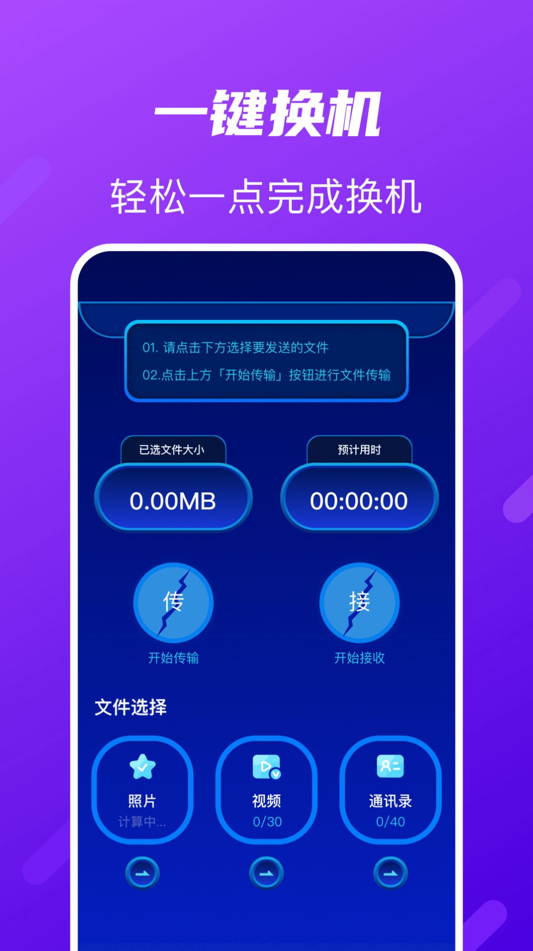 Tap助手app下载_Tap助手app最新版v1.1 运行截图3