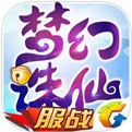 梦幻诛仙手游 v1.9.2