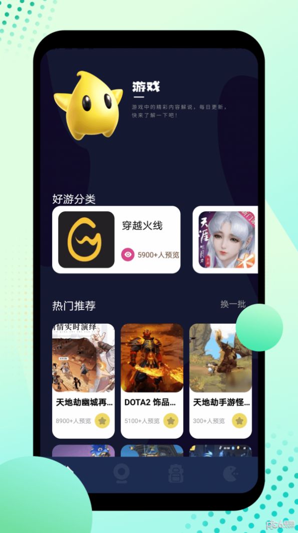 酷酷游乐盒app下载_酷酷游乐盒app官方版v1.9 运行截图1