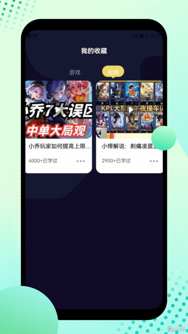 酷酷游乐盒app下载_酷酷游乐盒app官方版v1.9 运行截图2