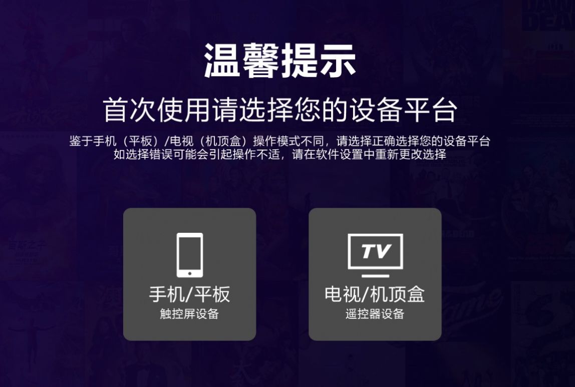 ZEROVCD电视盒子app官方版图片1