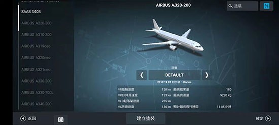 rfs模拟飞行最新版2022下载-rfs模拟飞行下载最新版正版 运行截图1