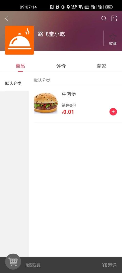 幸福喀左app下载_幸福喀左客户端app下载v5.5.1 运行截图1