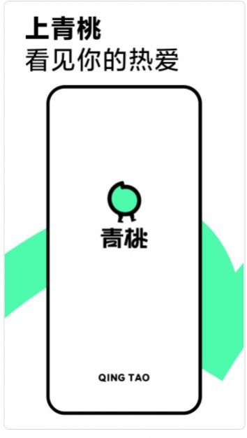 青桃app下载_青桃短视频app官方版v1.0 运行截图3