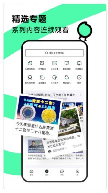 青桃app下载_青桃短视频app官方版v1.0 运行截图1