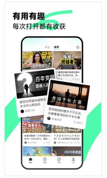 青桃app下载_青桃短视频app官方版v1.0 运行截图2