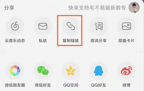 QQ音乐怎么导入网易云歌曲[多图]