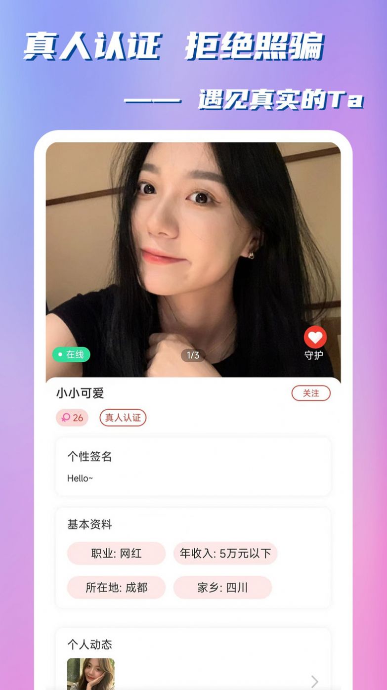 桔缘app下载_桔缘交友app官方版v1.2.0 运行截图1