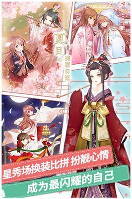 夏目的美丽日记破解版安卓版_夏目的美丽日记破解版v1.18.6 运行截图3