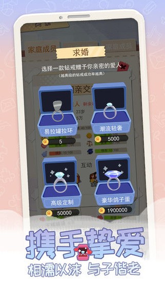 平行人生破解版无限资源最新下载-平行人生破解版下载 运行截图1