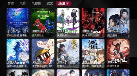 EagleTVapp下载_EagleTV软件appv1.0 运行截图1