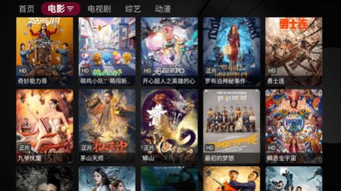 EagleTVapp下载_EagleTV软件appv1.0 运行截图2