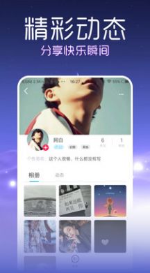 秀蛋秘聊app下载_秀蛋秘聊交友app官方版v1.0.5 运行截图1