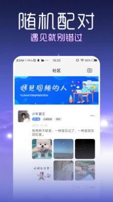 秀蛋秘聊app下载_秀蛋秘聊交友app官方版v1.0.5 运行截图3