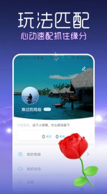 秀蛋秘聊app下载_秀蛋秘聊交友app官方版v1.0.5 运行截图2