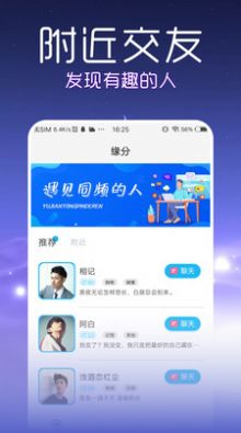 秀蛋秘聊交友app官方版图片1