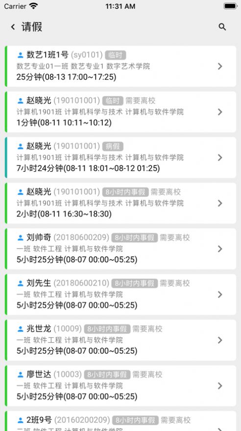 东软智慧学工最新版下载_东软智慧学工app下载最新版2023v1.1.24 运行截图2