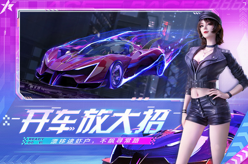 王牌竞速无限车辆版-王牌竞速国际服下载v3.0.23