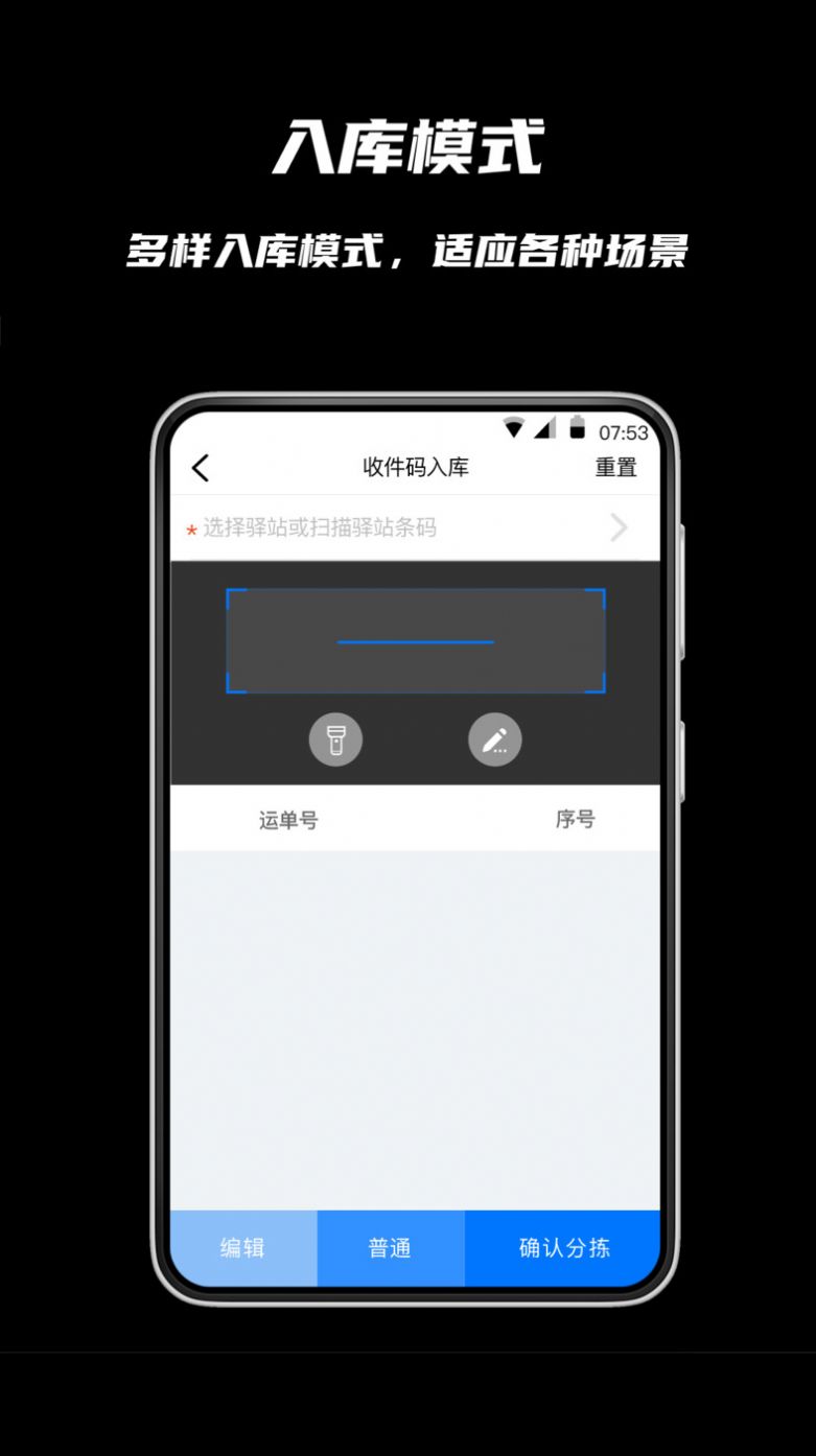 众享驿站仓库端app手机版图片1