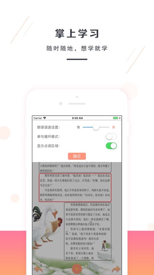 六年级语文下册部编版-部编版六年级语文下册电子教材app（暂未上线）v1.0 运行截图3